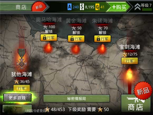 火线指令诺曼底2023年全新升级版