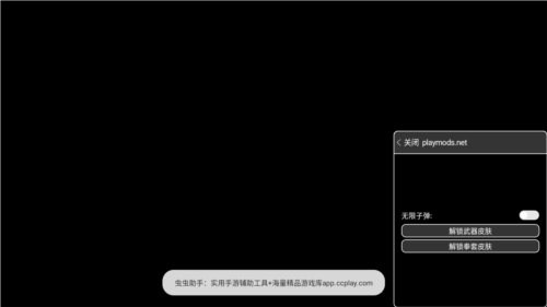 反恐精英CS内置修改器版