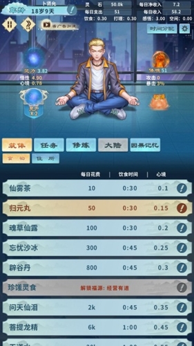 道门在上免广告版