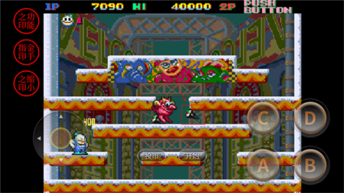 雪人兄弟经典版无敌版