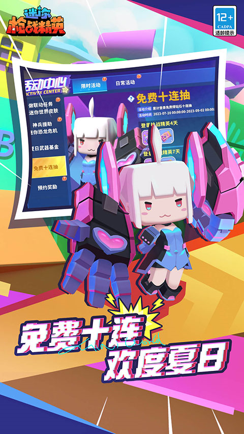 迷你大乱斗觉醒大招破解版