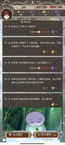 我在异界的开挂人生