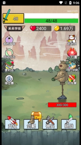 最牛剑客无限金币版