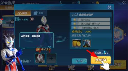 奥特曼之格斗超人无限充值版