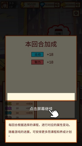中国家长模拟器最新版