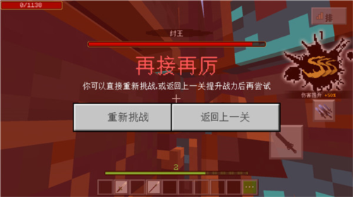 我的世界基岩版1.16手机版