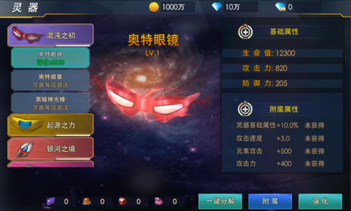 奥特曼热血英雄全英雄破解版