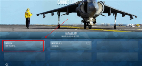 f18模拟起降破解版全飞机解锁