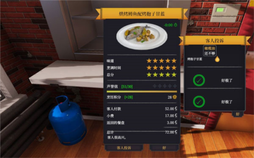 料理模拟器破解版