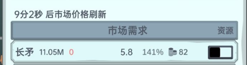 放置文明免广告版