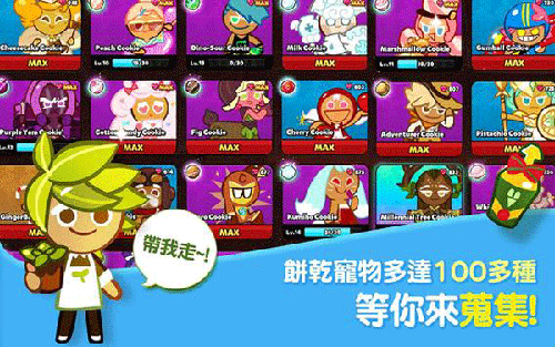 跑跑姜饼人烤箱大逃亡国际版