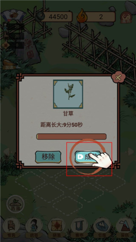 中药铺子破解最新版