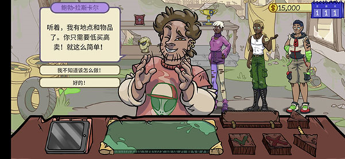 经销商的生活2破解版