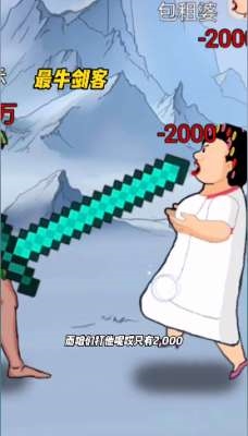 最牛剑客不减反增版