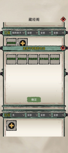 修仙家族模拟器0.7版本