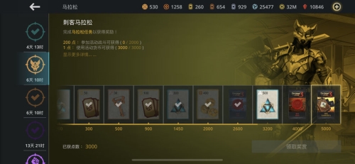 暗影格斗3内置作弊菜单最新版