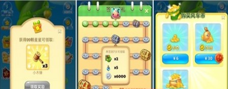 开心消消乐安卓版