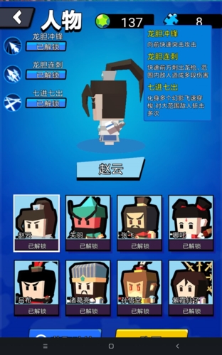 迷你大乱斗免广告版