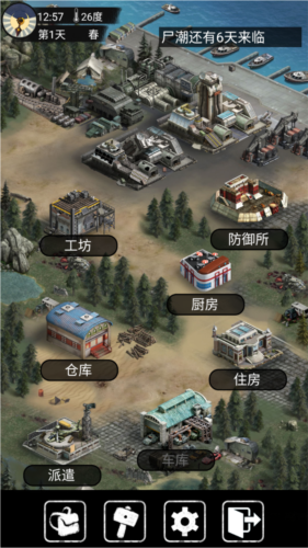 大灾变末日求生手机版