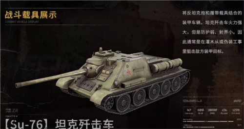 昨日硝烟手机版