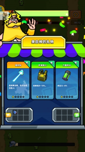 超级射手内置菜单版