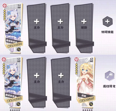 交错残响体验服