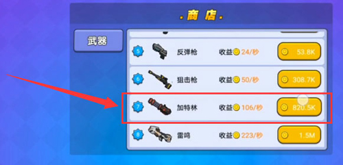 我吃鸡特牛内置mod菜单免广告版