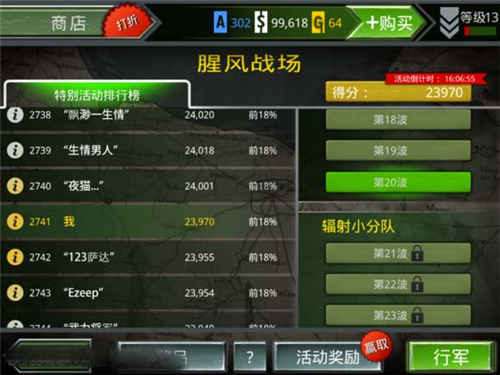 火线指令诺曼底破解版安卓9.0