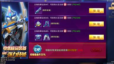 奥特曼热血英雄全英雄破解版