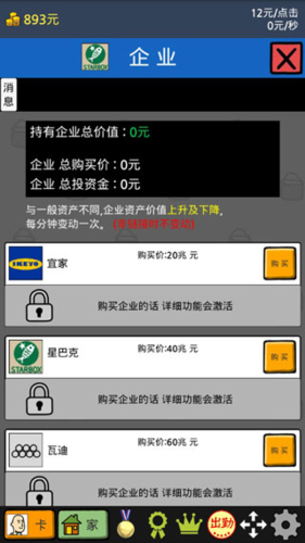 养乞丐1内置作弊菜单