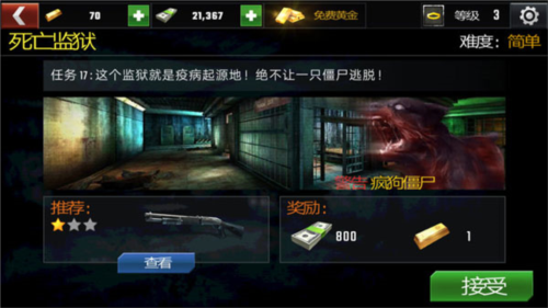 杀戮目标无限金币钻石版