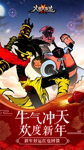 火柴人联盟2qq登录版