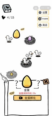 小鸡真奇怪套圈模式