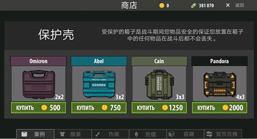 逃离塔科夫2d版内置菜单最新版本