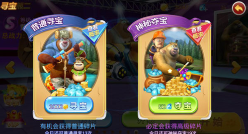 熊出没之机甲熊大无限充值破解版