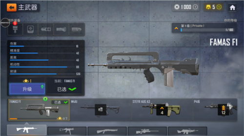 火线出击联网版手游官方版