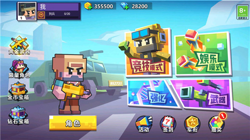 像素枪战射击游戏