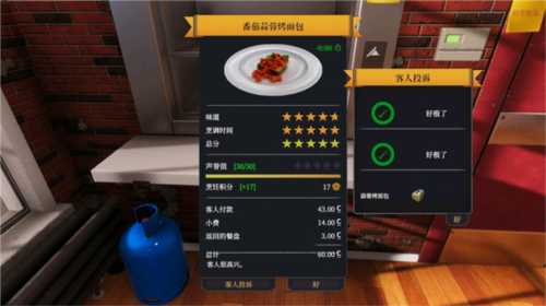 料理模拟器无限金币版