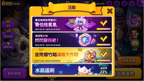 跑跑姜饼人烤箱大逃亡国际版