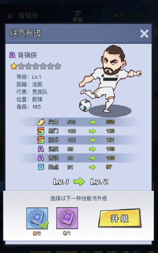 全明星足球无限点券版