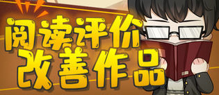 网络小说家模拟器破解版