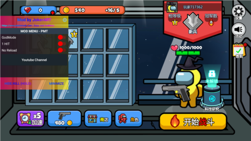 太空大逃杀内置MOD菜单最新版