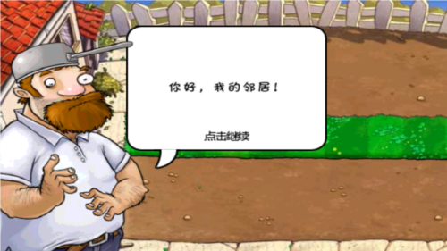 植物大战僵尸复仇模式解锁版
