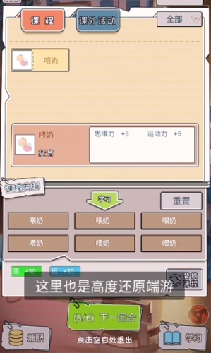 中国式成长2022最新版