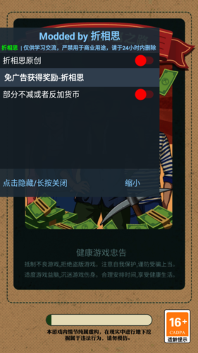 王铲铲的致富之路免广告版