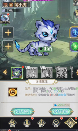 深渊契约战力提升攻略
图片8