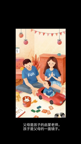 中国家长模拟器最新版