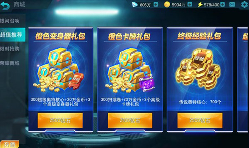 奥特曼传奇英雄叶烸原创存档版本