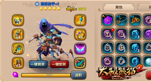 太极熊猫2腾讯版