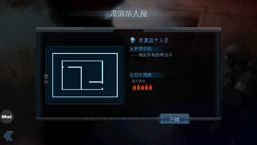 破门而入内置修改器mod汉化版本